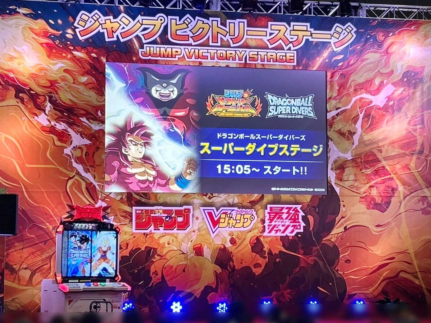 ドラゴンボール スーパーダイバーズ 整理券 ビクトリーカーニバル 公式】ドラゴンボールスーパーダイバーズ on X
