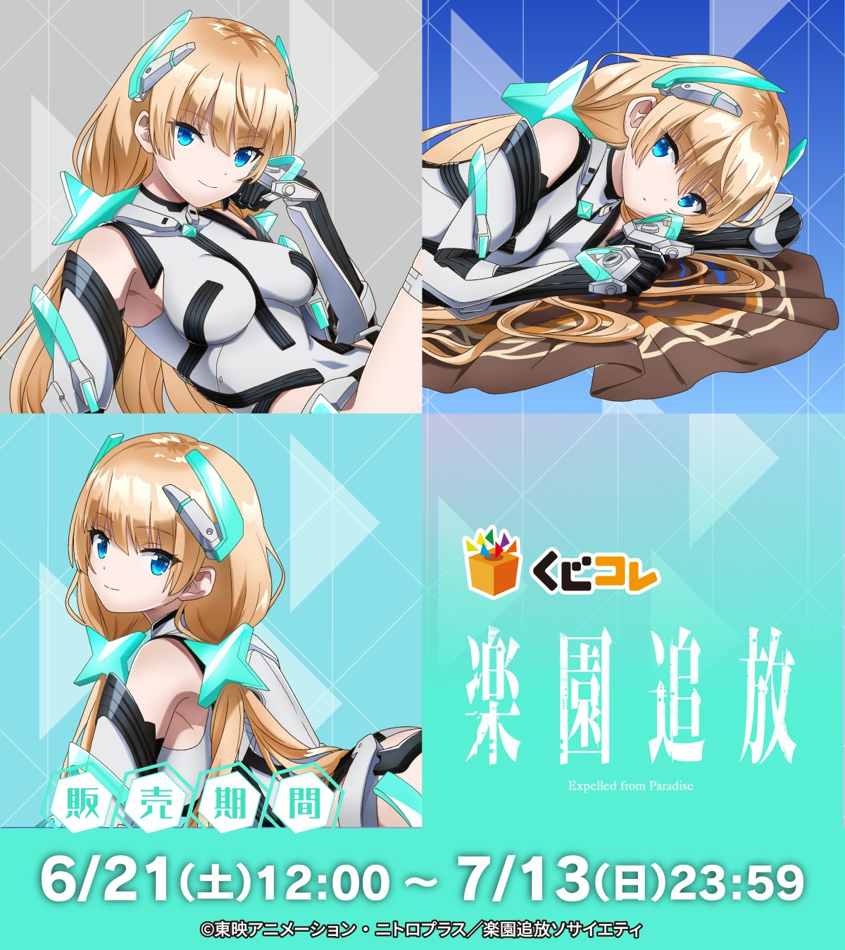 公式】くじコレ on X: 