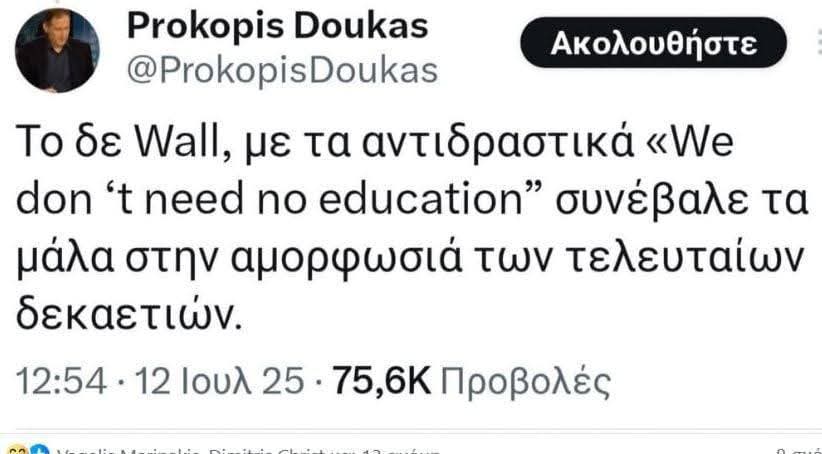 dimkons's tweet photo. Έχω μια απορία κ. Προκόπη, εκείνο το "Μείνε μαζί μου έγκυος είμαι πολύ φερέγγυος" του Λευτέρη Πανταζή γιατί δεν βοήθησε στο δημογραφικό πρόβλημα της χώρας; 
Αυτόν τον τύπο τον χρησιμοποιεί η κυβέρνηση της ΝΔ στην ΕΡΤ , ως πιστόλι κυβερνητικής προπαγάνδας. https://t.co/bbqMvVXSjX