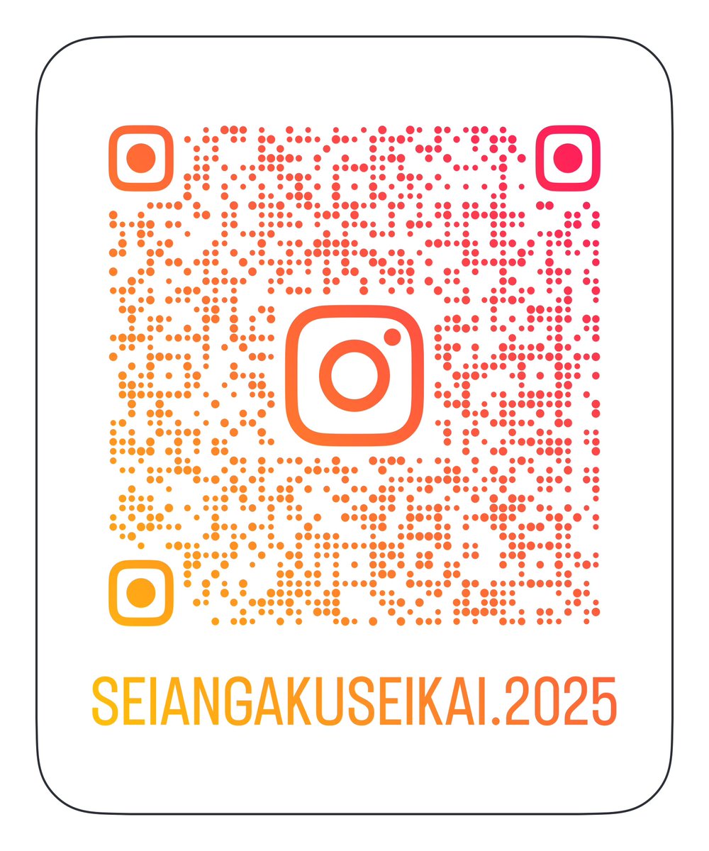 学生会のインスタ垢が変わりました！
まだフォローされていない方は是非‼️
↓
instagram.com/seiangakuseika…

8/1に予定しています、成安音頭などの
学生会主催のイベント情報を発信しています！