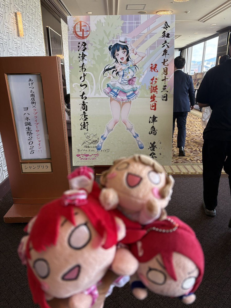 (* ꒪᷅⌄꒪᷄ *)(｀･8 ･´) ⌒°( ˘ヮ˚ )°⌒
あげつちﾖﾊﾈ生誕祭会場入りだﾖｰ！
 #あげつちヨハ誕2025
#エラー寝そべり