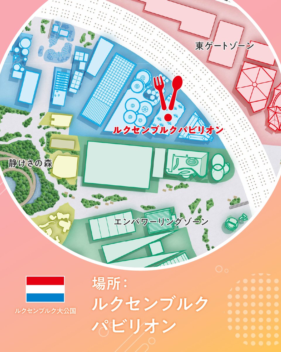 Expo2025 大阪・関西万博 (@expo2025_japan) on Twitter photo 🍽 #パクパク万博 🍳
#大阪・関西万博 で食べられるグルメをご紹介!
#ルクセンブルクパビリオン のグロンペルキッシェルシェン✨
ルクセンブルク風のポテトフリッター🥔
トッピングが4種類あるので、お好みのものを探してみてくださいね😉
<a href="/ExpoPavilionLU/">Luxembourg Expo Pavilion</a> #EXPO2025 #きたぞ万博 🍽 #パクパク万博 🍳
#大阪・関西万博 で食べられるグルメをご紹介!
#ルクセンブルクパビリオン のグロンペルキッシェルシェン✨
ルクセンブルク風のポテトフリッター🥔
トッピングが4種類あるので、お好みのものを探してみてくださいね😉
<a href="/ExpoPavilionLU/">Luxembourg Expo Pavilion</a> #EXPO2025 #きたぞ万博
