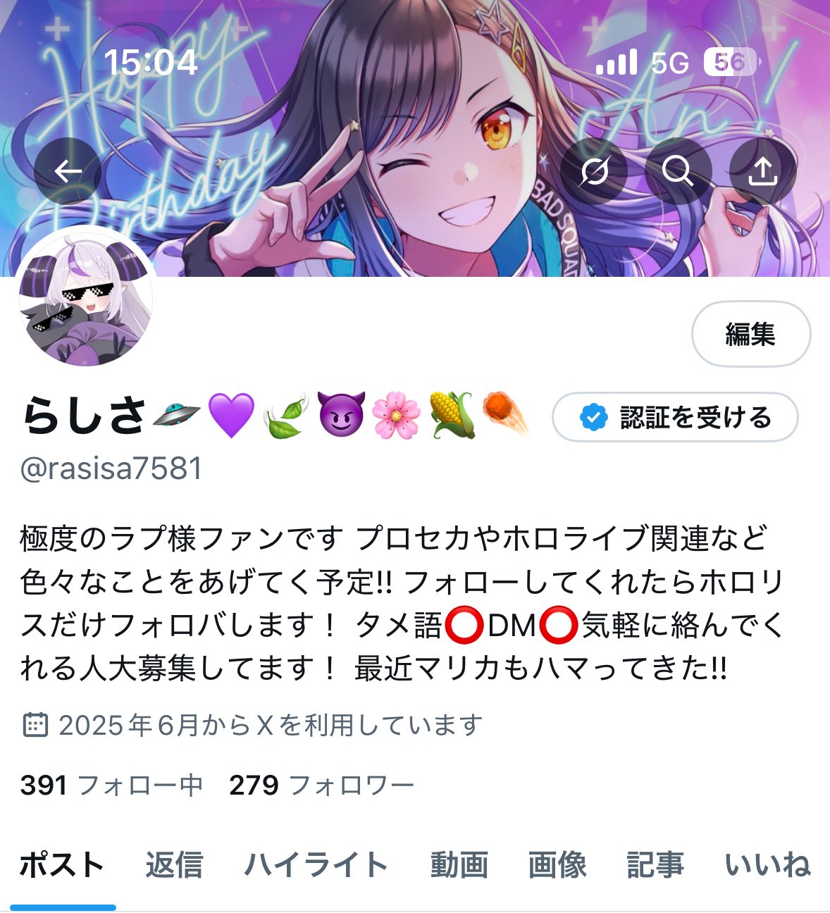 ららぴょん（コメントご確認お願い致します） 七瀬 玲♡ on X: 
