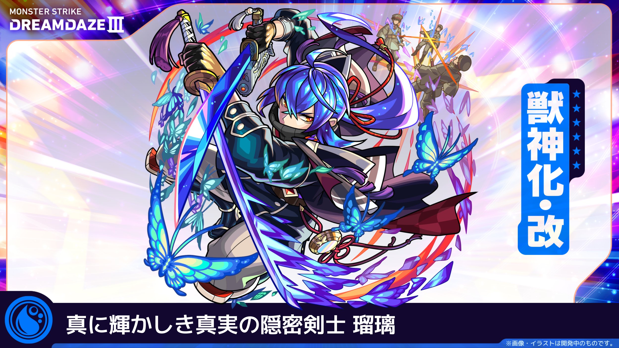モンスターストライク展 複製原画 ダルタニャン 新品未開封 モンスト モンスト】ダルタニャンが獣神化・改に！解禁は本日7/9の22時