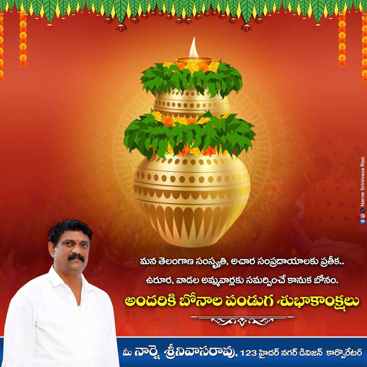 Narne Srinivasa Rao (@narnesr) on Twitter photo 
