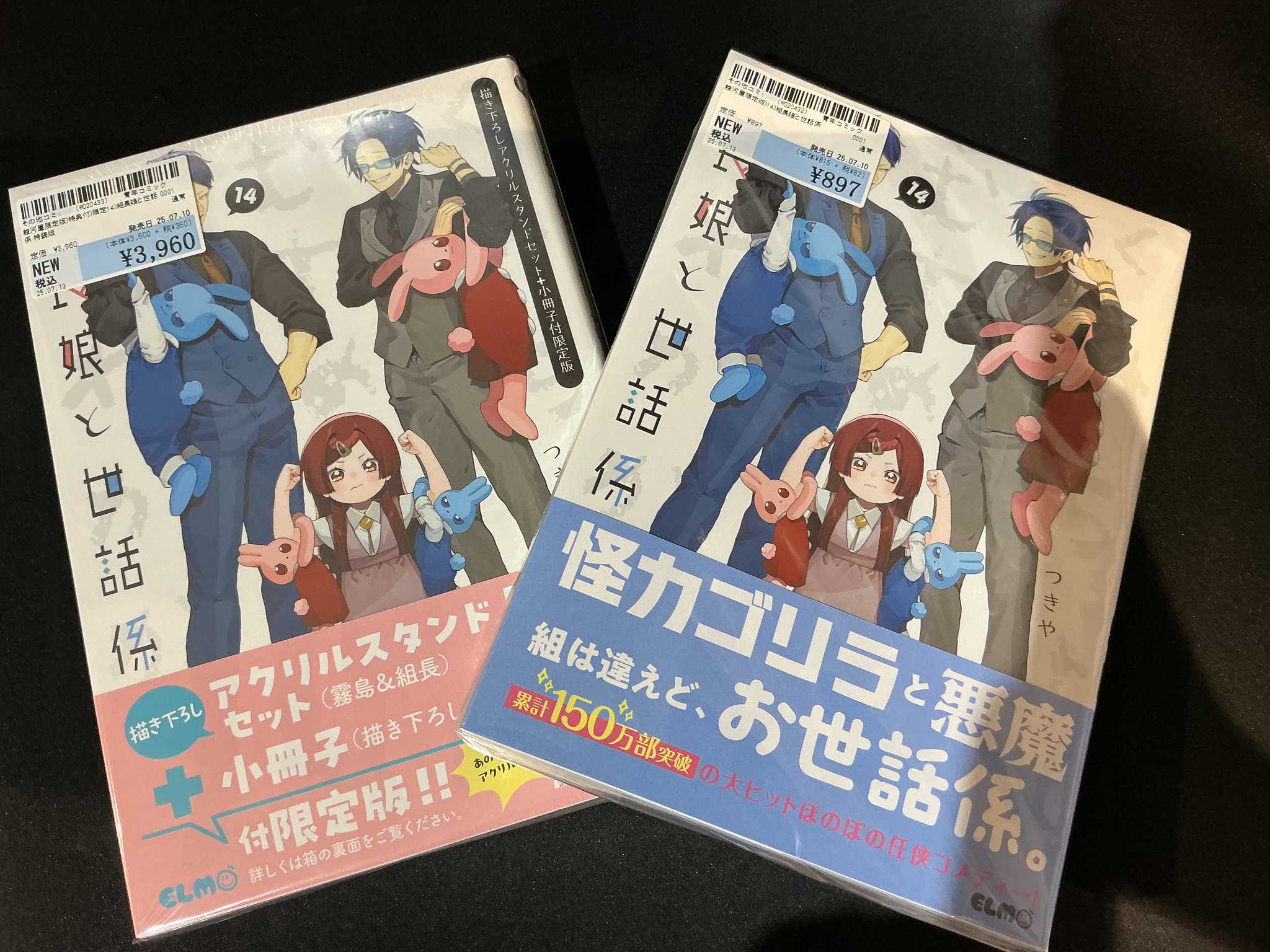 【匿名配送】賭ケグルイ BOOK EXPRESS店舗購入特典　副会長 駿河屋 博多マルイ店 on X: 