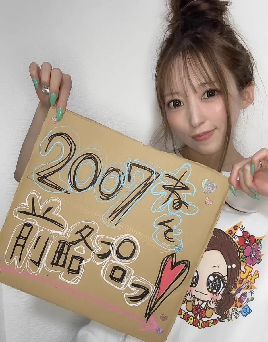 ぴかりんず🐻(どうしても2007年) on X: 