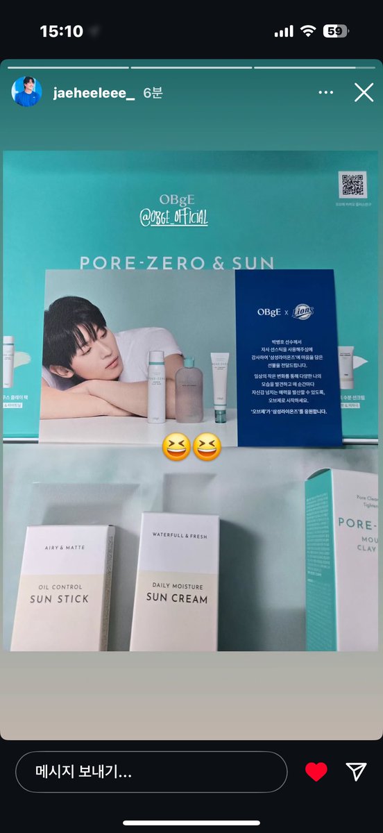 박병호 선물인데 이재희가올림 ㅋ큐ㅜ 저번에 강민호도 대신올려줫는데 박병호 인스타 만들어줘 제발