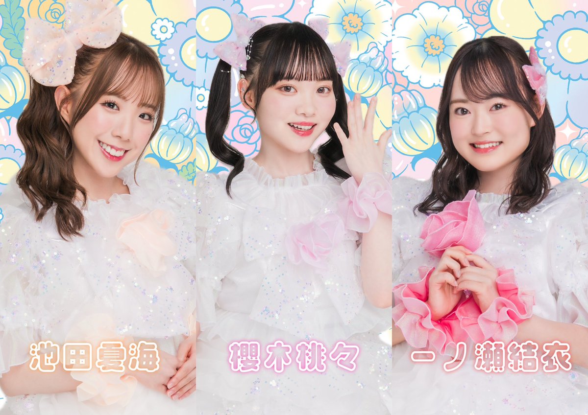 IWI_idol's tweet image. なにものでもない僕らが
             幸せになる物語

𓂃 ✿𓈒𓏸 𓂃 ❀.*･ﾟ 𓂃 ✿𓈒𓏸  𓂃  ❀.*･ﾟ

池田 夏海@IWI_natsumi
一ノ瀬 結衣@IWI_yui
櫻木 桃々@IWI_momo
東山 カナ@IWI_kana
陽向 リコ@IWI_riko 
藤田 三咲 @IWI_misaki

🌷 lit.link/IWI0713 🌷