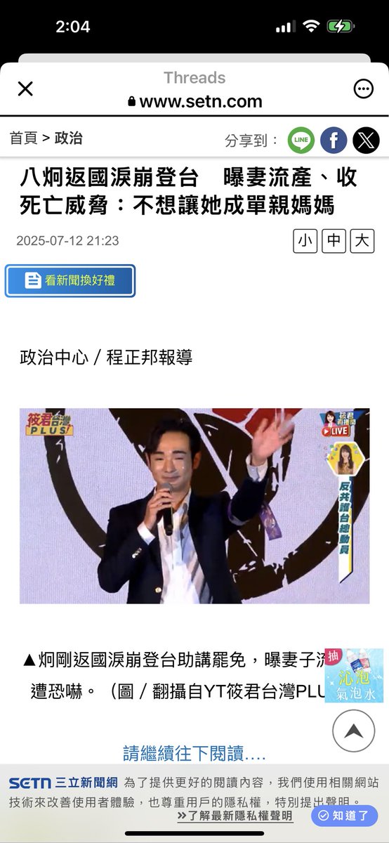 nininana tweet media