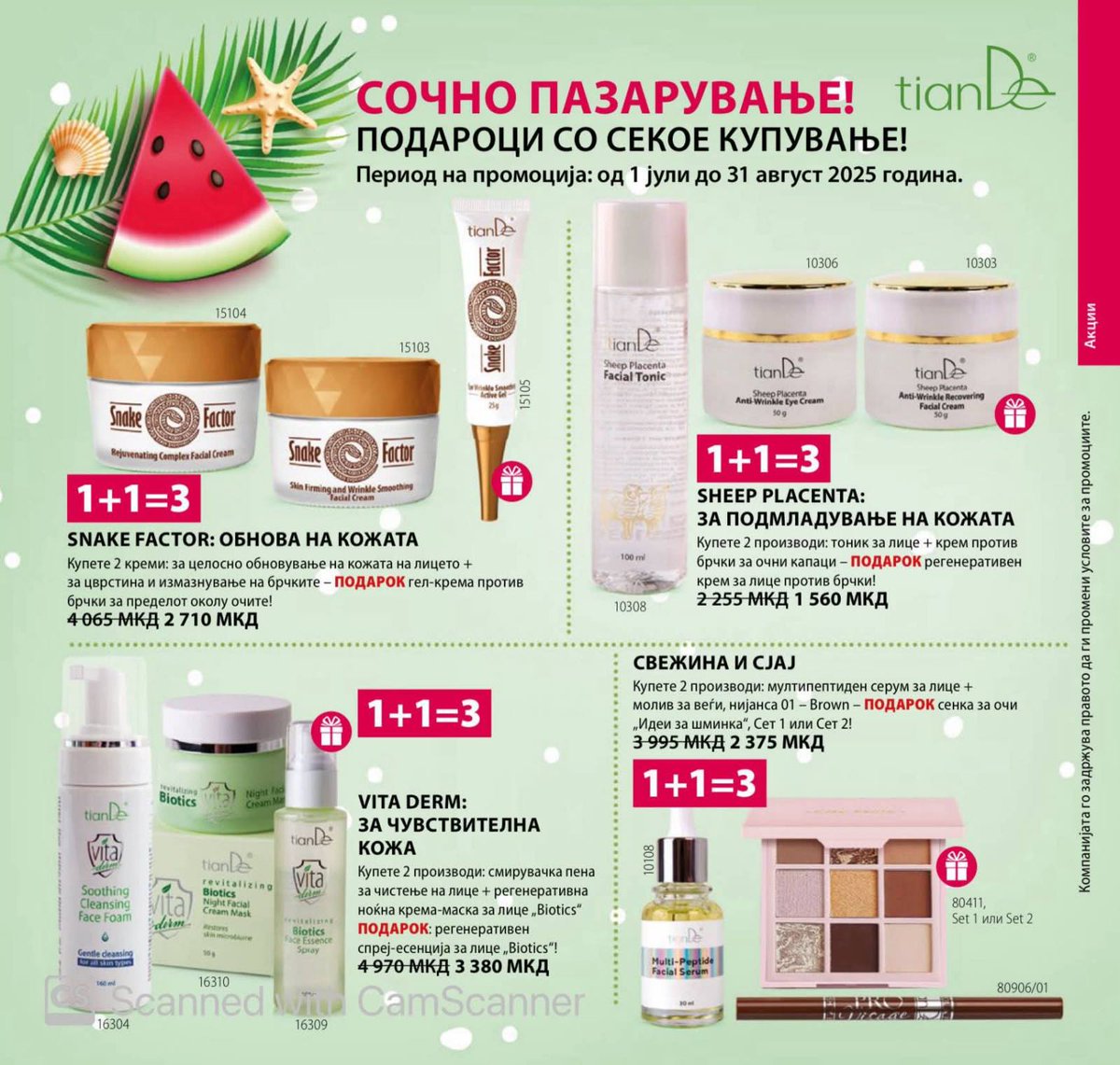 Za dami sega na akcija.