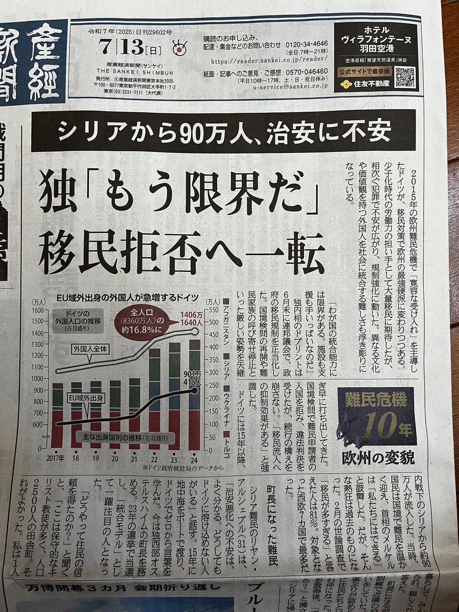 移民はもう限界。たったの500万円をちらつかせて投資移民してきた中国人富裕層はビルや地域を丸ごと買い占めて日本で中国村。地域に貢献しないし、500円の町内会費を出さない。ちなみに、天皇皇后両陛下御訪問のモンゴルは、最低1000万円が投資条件。