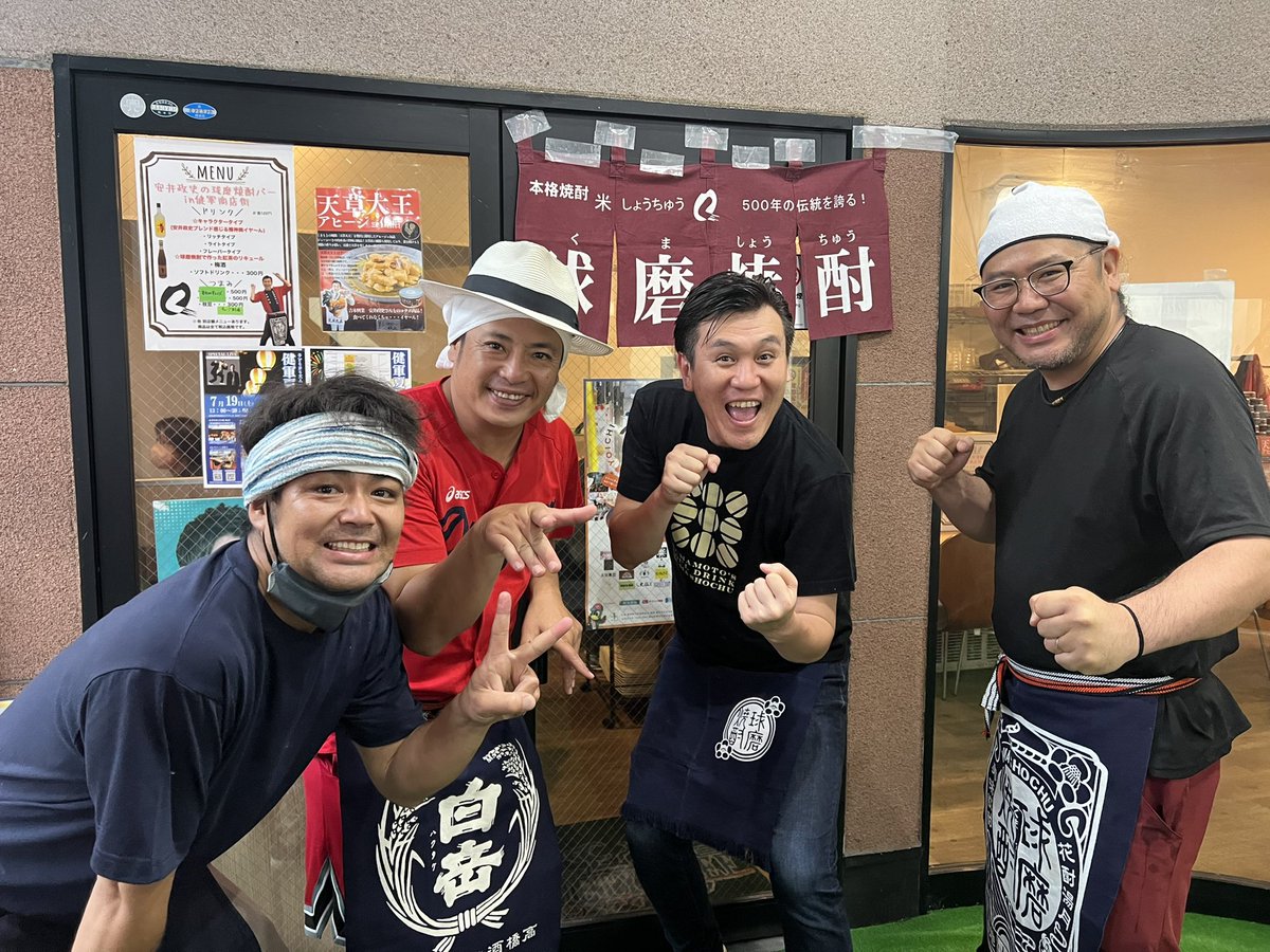ynn47_kumamoto's tweet image. ＜本日のイベント＞
「#安井政史の球磨焼酎バーin健軍夜市」
#VARIETYCHEF
15:00～20:00
オープンしました～
本日は
#山口県 から
#ぶるぼん
#快盗スズメ
そして、
#安井政史 がお待ちしております🤗🫶💕