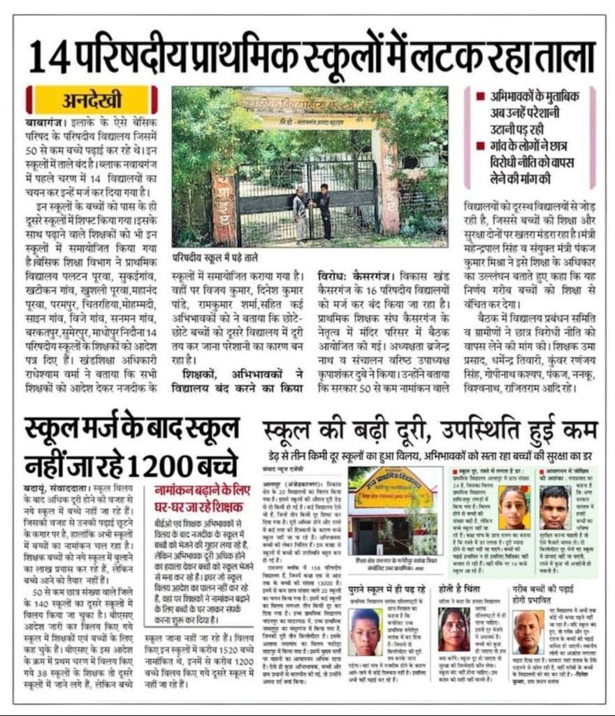 सभी साथी ज़ोरदार तरीक़े से ट्वीट और रीट्वीट करके ट्रेंडिंग में लाए…

 #मधुशाला_नहीं_पाठशाला_दो

 #मधुशाला_नहीं_पाठशाला_दो

 #मधुशाला_नहीं_पाठशाला_दो 

 #मधुशाला_नहीं_पाठशाला_दो 

 #मधुशाला_नहीं_पाठशाला_दो