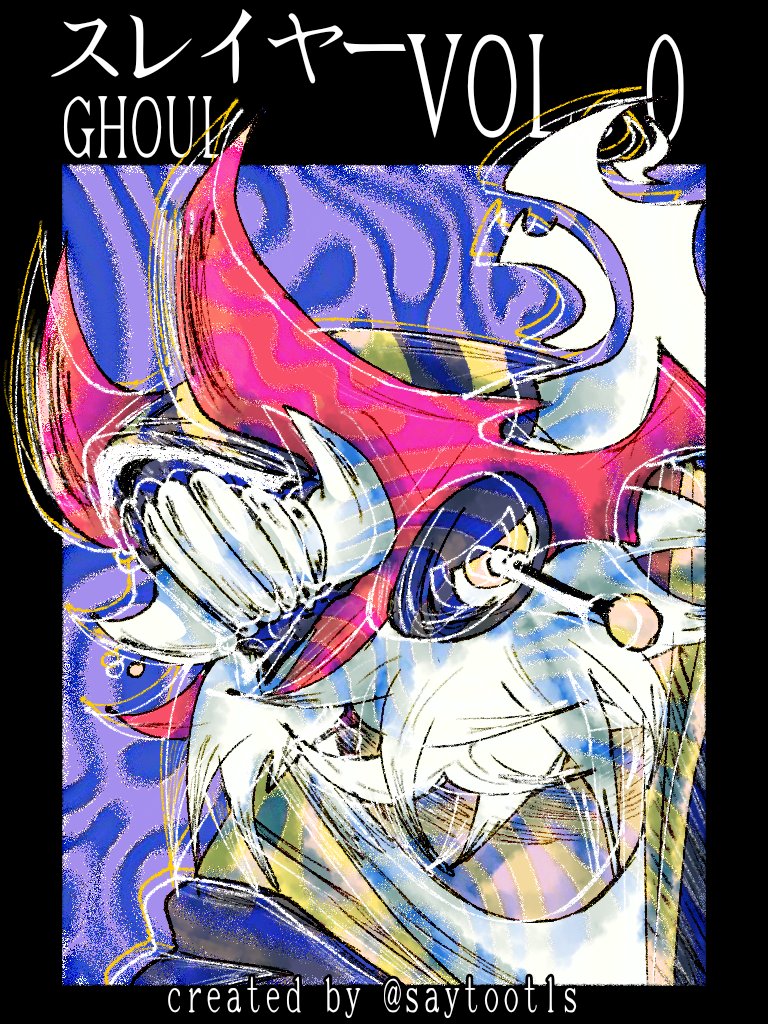 saytootls's tweet image. Okay so it's gon be a bit before it comes out, but here's the cover for volume 0 of スレイヤー ghoul, IT WILL EXIST
#スレイヤーGHOUL