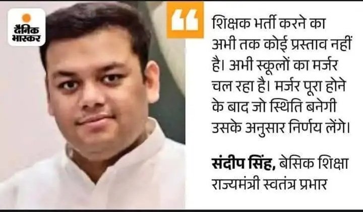 ऐसे शिक्षा मंत्रियों पर थूकता है भारत,,

#मधुशाला_नहीं_पाठशाला_दो
