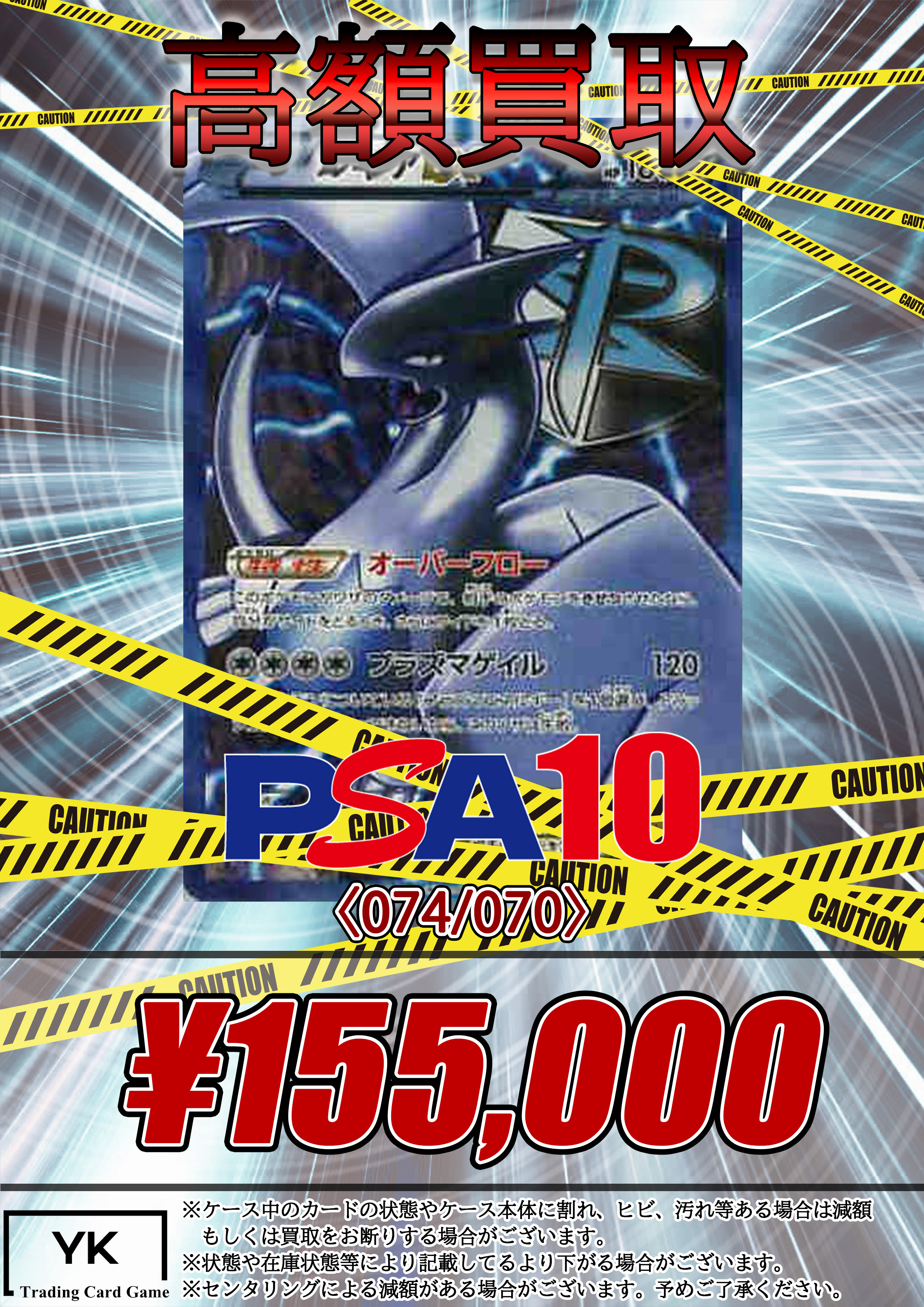トレカショップYK 秋葉原2号店 on X: 