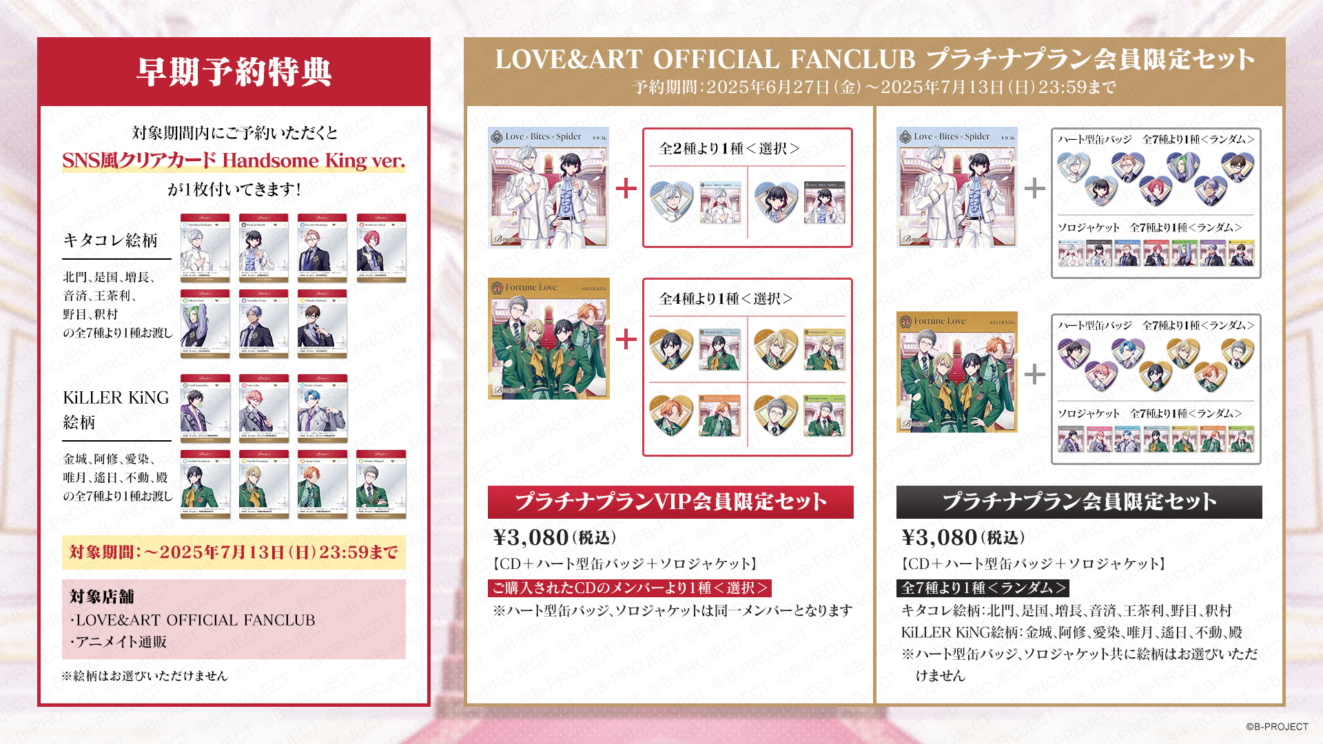 B-PROJECT official on X: 