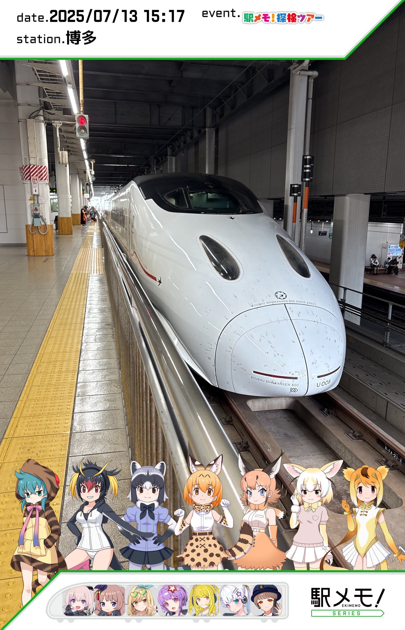 ありすさん(§ ◜◡◝ )@駅メモ on X: 
