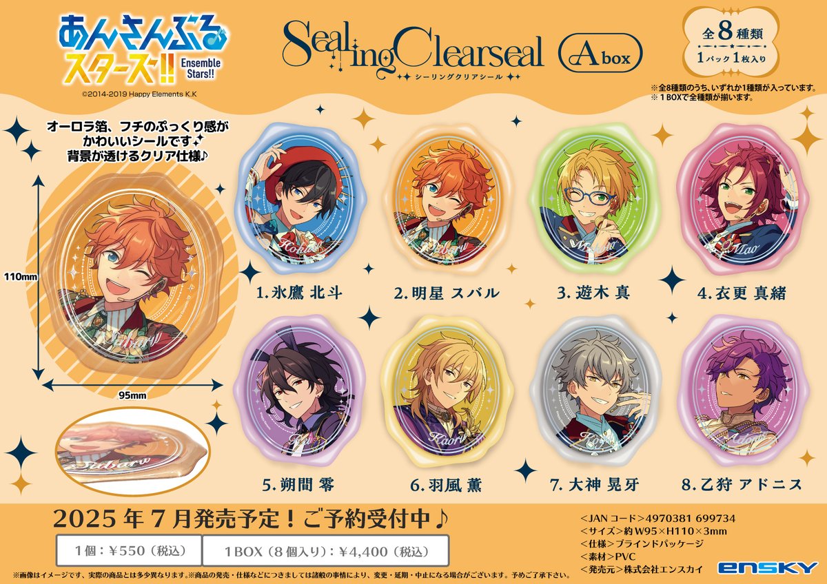 あんさんぶるスターズ！！ まとめ売り 250点 あんさんぶるスターズ！！ まとめ売り 250点 あんさんぶるスターズ