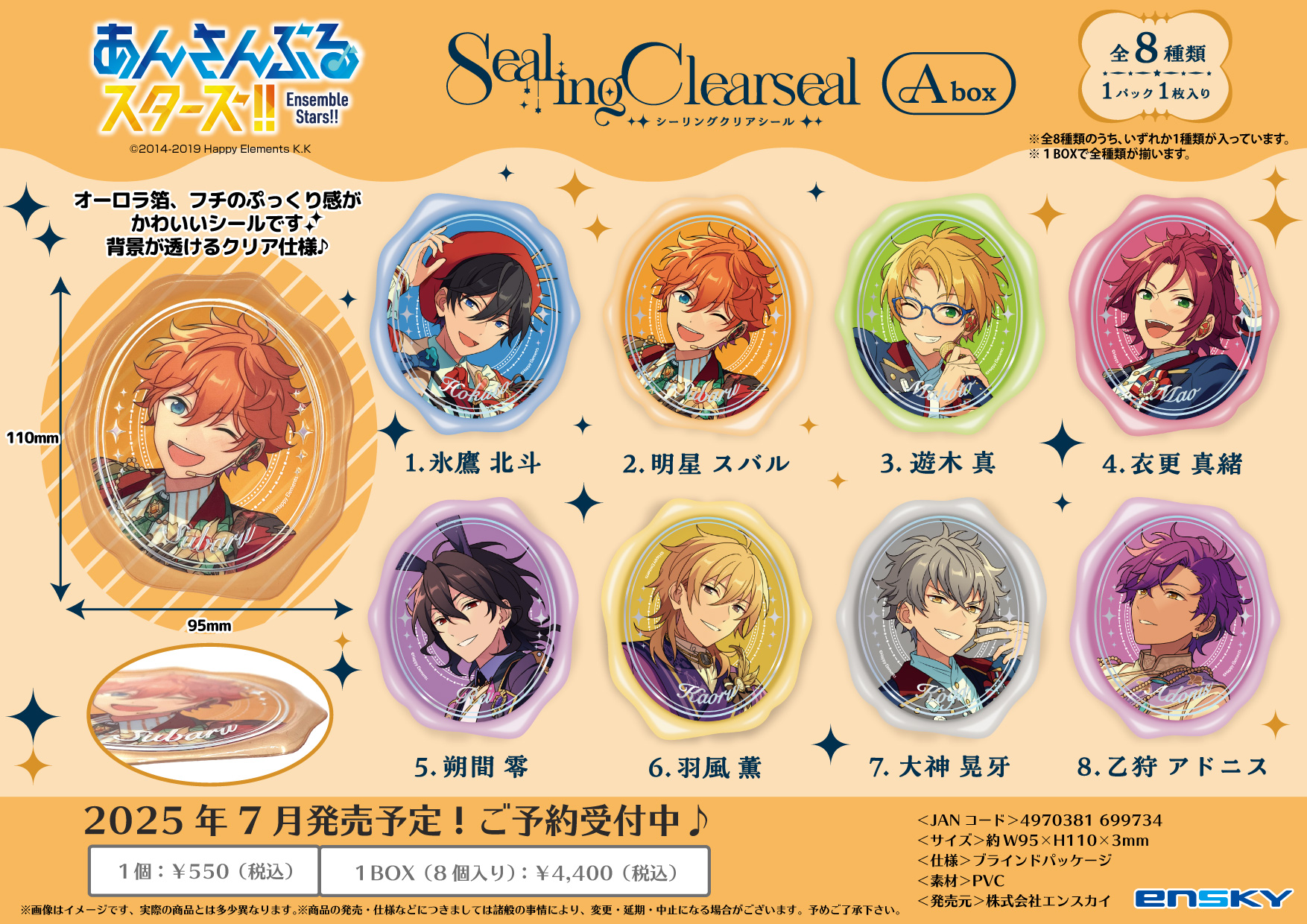 あんさんぶるスターズ！！ストア on X: 