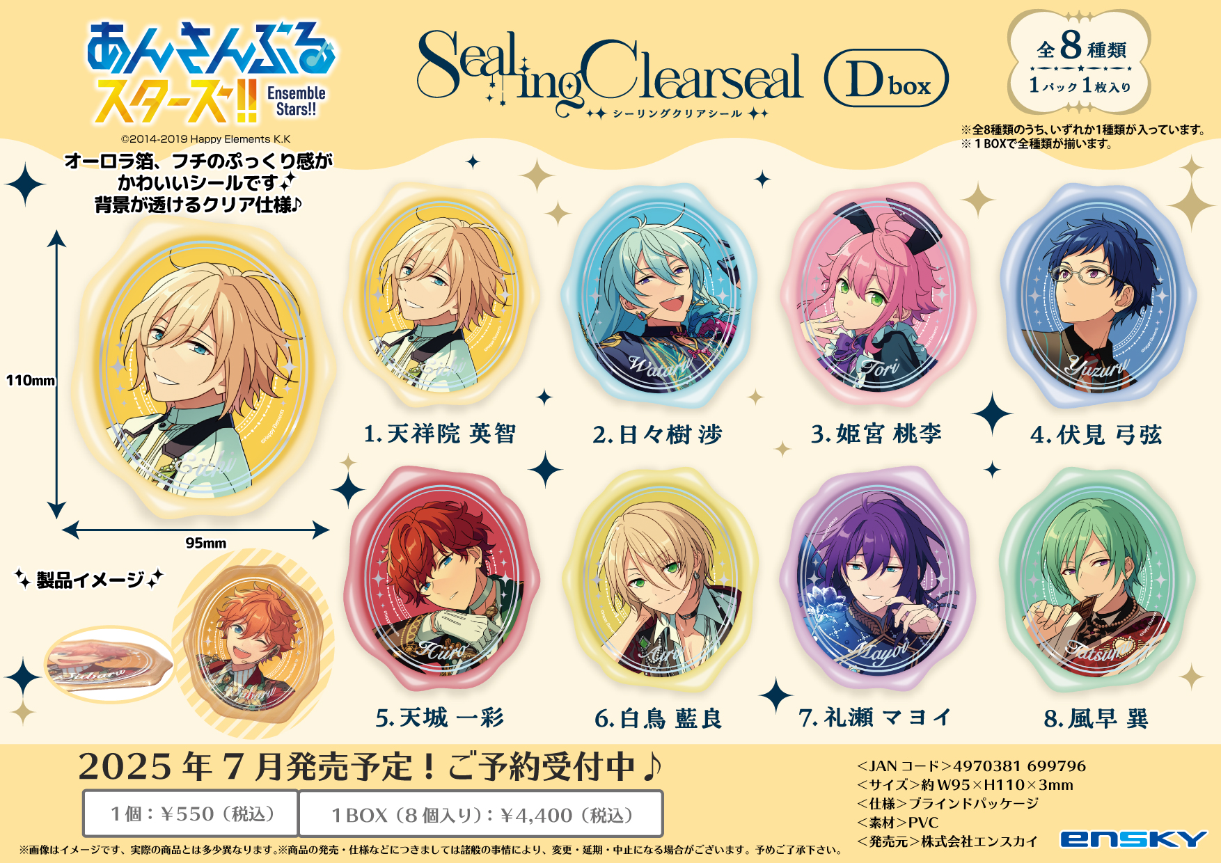 あんさん専用 日本製腕時計『SAKURA TIME』