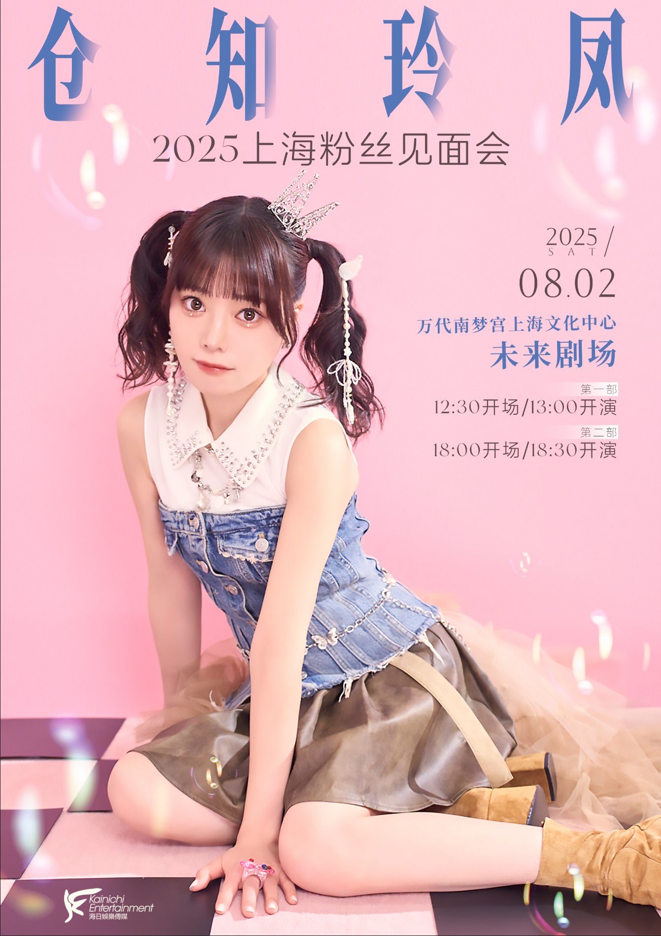 lycee 小倉朝日 上位賞 倉知玲鳳（Reo Kurachi） on X: 