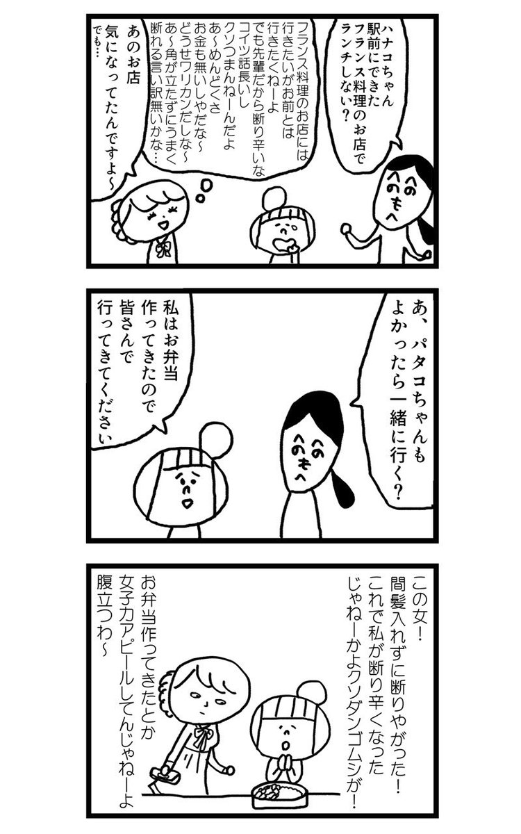田舎から上京して働いてるけどお金が無い女子が東京育ちのキラキラしてる同僚をうらやましく思う話(2/3) 
