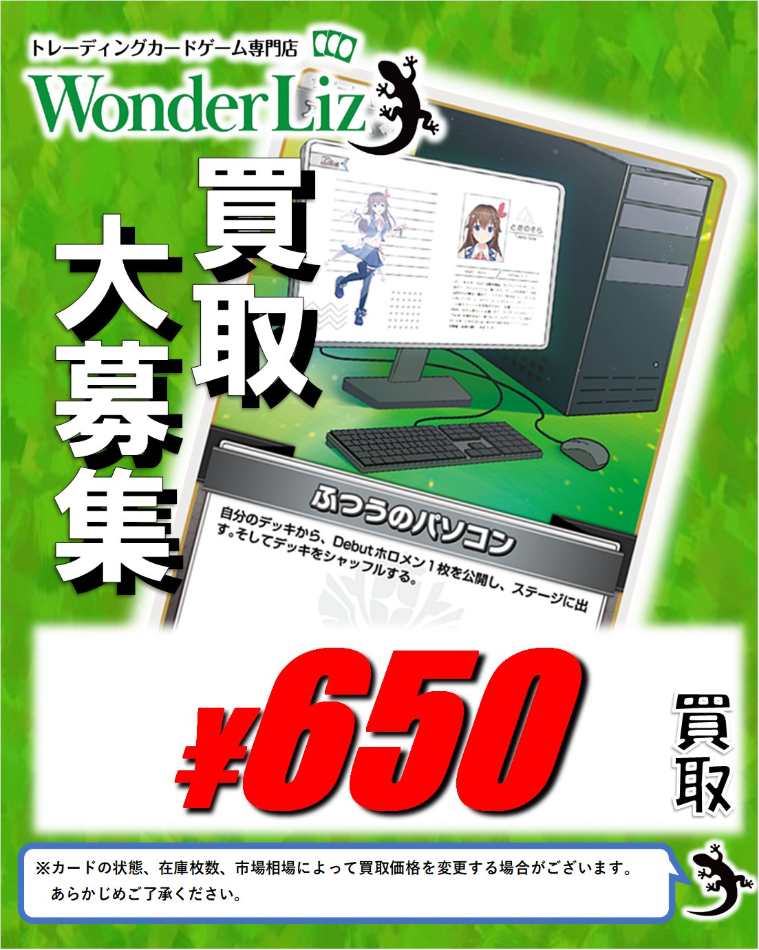Wonder Liz大須2号店🌈スタッフ募集中🌈【カードショップ
