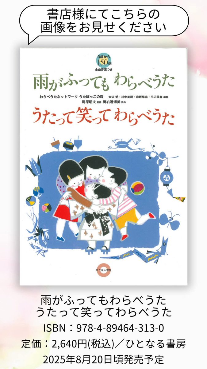 中古】 現代と保育 29号/ひとなる書房 中古】 現代と保育 29号