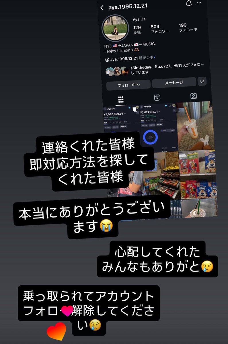 cowjonas's tweet photo. 私のInstagramが完全に乗っ取られてしまいもうアカウントへ入れず削除もできないため
皆様、フォロー解除お願いいたします。。。

申し訳ございません🙇‍♂️
こちら私ではありませんので今すぐフォロー解除、通報お願いいたします！ https://t.co/pkFYBbKe8Y
