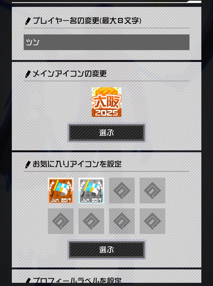 大阪住んでるからアイコンだけ取りに来たらブルーインパルスの影響で激混みだった