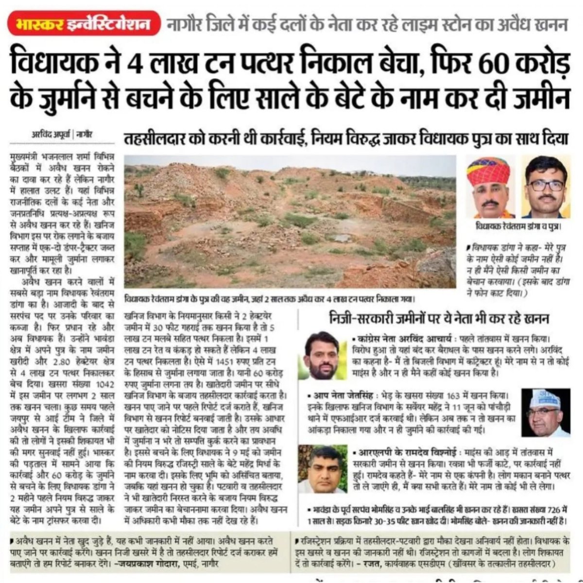 विधायक जी