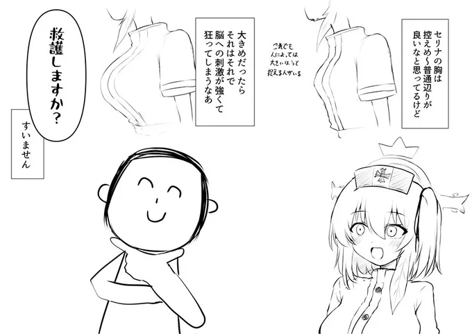 心が二つあります 
