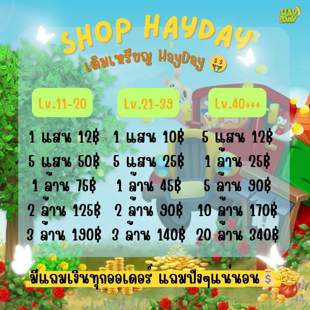 ShopHayday's tweet photo. 🤑วนเหรียญพร้อมส่งค้าบ คิวว่างงน้า 🫶🏼
   🫧🎀ตอบแชททไวไม่เกิน 2 นาที ♡︎

              ✨ ทักไลน์เท่านั้นน🔥
      🌟เคลียร์พื้นให้ที่ว่าง 100++🌟
#haydaythailand #haydayshop #เฮย์เดย์ #ขายของhayday #วนเหรียญ #วนเหรียญhayday #เติมเหรียญ #เติมเหรียญhayday https://t.co/HfiQS9OsMn