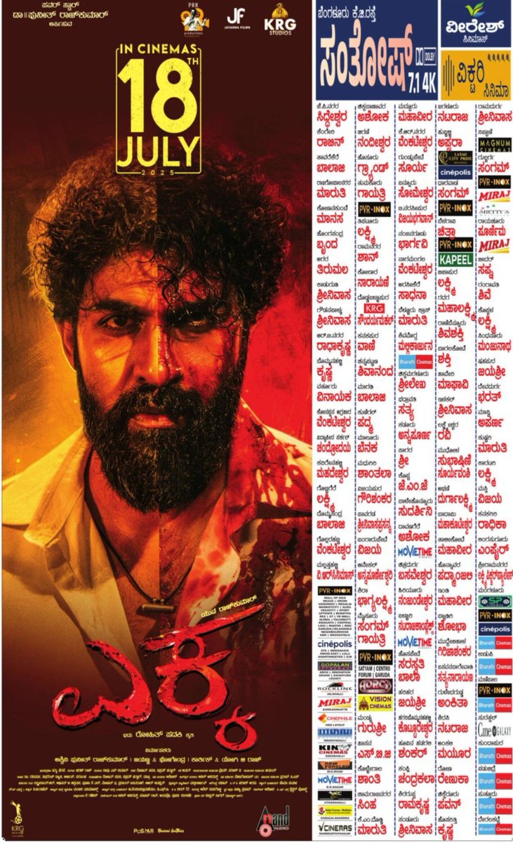 #Ekka 5 Days to go 💥 

Here's the updated Theatre List♠️
In theatres from 𝐉𝐮𝐥𝐲 𝟏𝟖𝐭𝐡
#EkkaMovie #EkkaFromJuly18
#RohitPadaki #YuvaRajkumar #SanjanaAnand #Sampaada #AtulKulkarni #Jayanna #AshwiniPuneethRajKumar  #Bhogendra #KarthikGowda