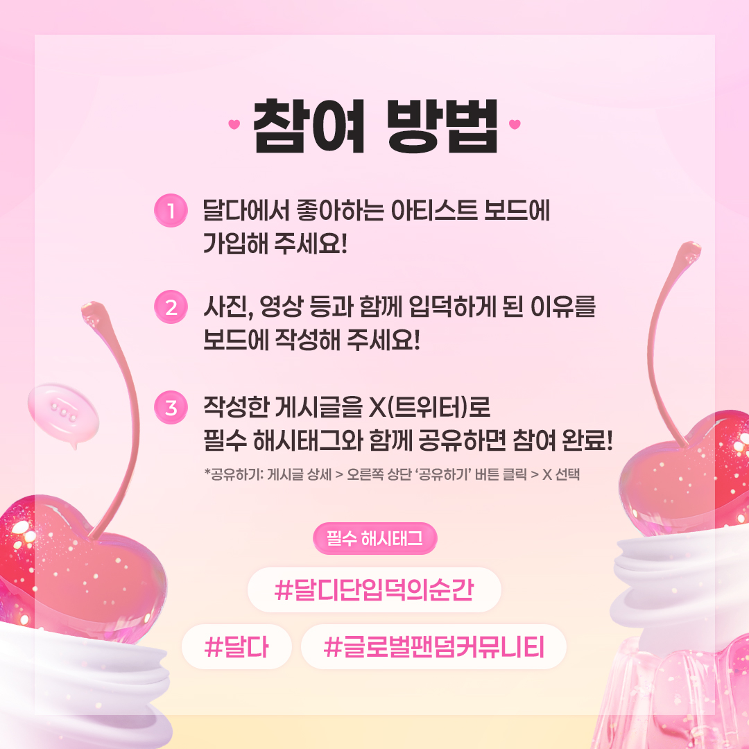 우리 우석이 많이 사랑해 주시고 좋아해 주시고
응원해 주시고 계속 지켜봐 주시고
아껴주시고 격려해 주시고 밀어주시고

입덕 계기 작성해 주시고 공유해 주시고...
변우석의 단 하나 뿐인 사인 폴라로이드 드려요📸

지금 변우석 보드로 참여하러 가기
👉dalda.io/board/byeonwoo…

📆참여 기간: 7/2