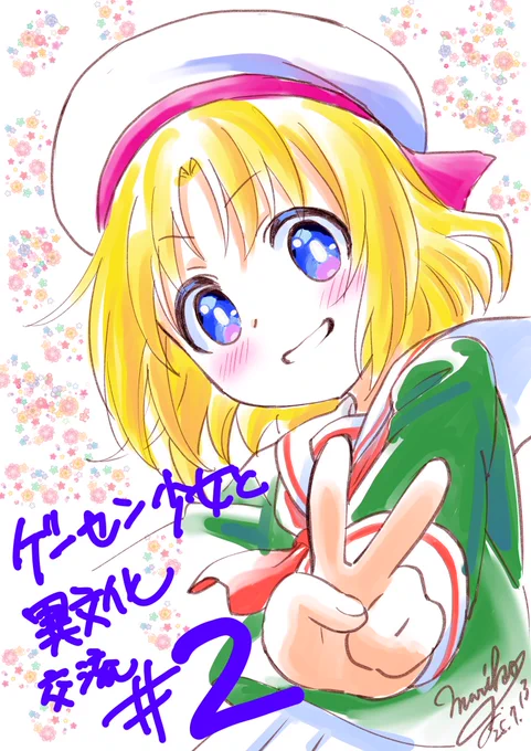 ゲーセン少女と異文化交流、今晩2話。総作監、原画も結構やったので皆様どうぞよろしくお願いします!相変わらず雑な仕上がり #ゲーセン少女と異文化交流