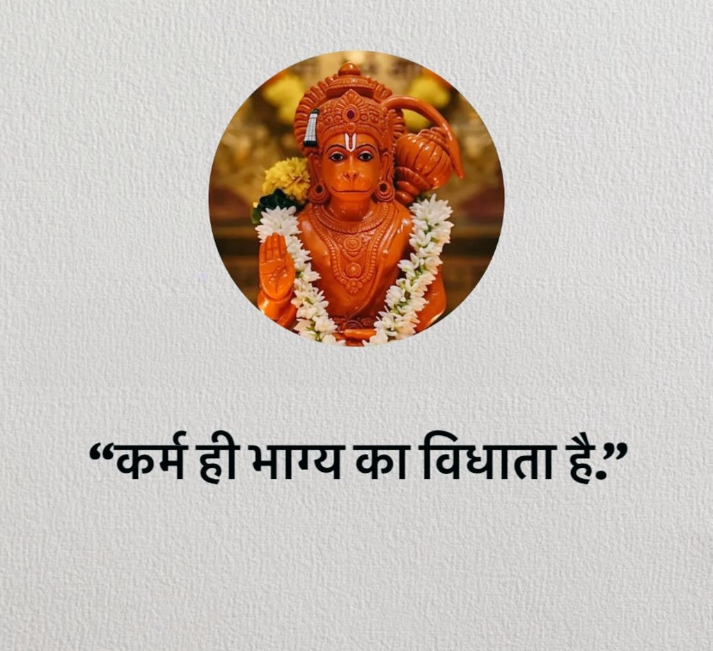 KavyaKutir's tweet photo. कर्म ही भाग्य का विधाता है...! https://t.co/6lGlecFJgU