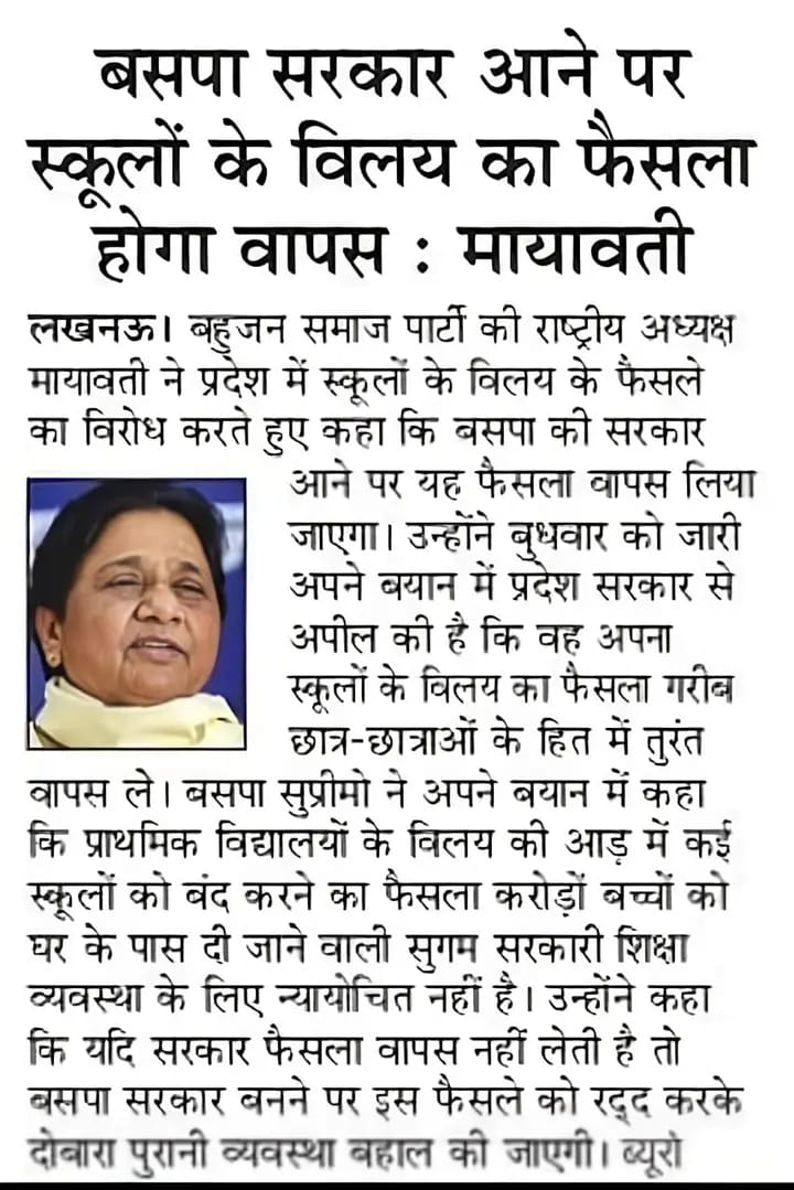 AtulKumarUPPSS's tweet photo. #मधुशाला_नहीं_पाठशाला_दो https://t.co/Ge9IzKvLpO