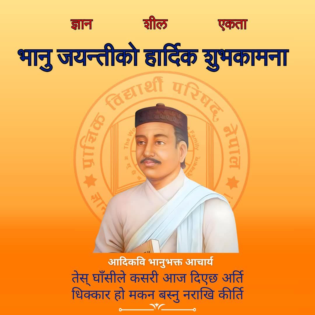 pvpnepal's tweet image. 