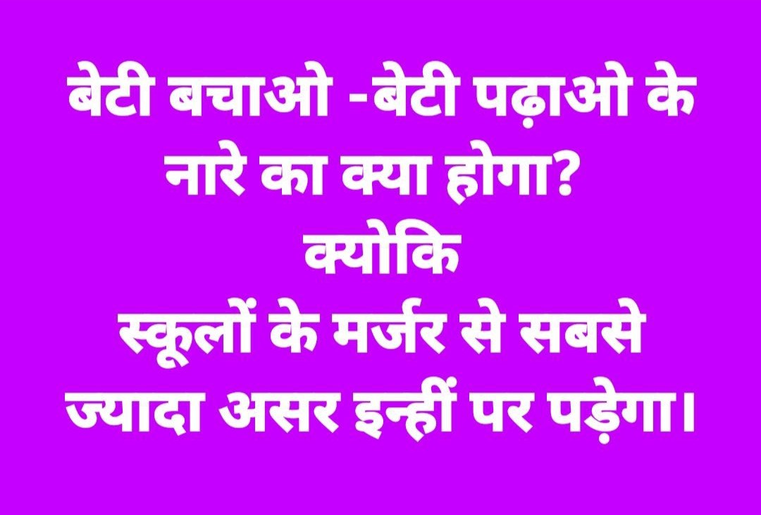#मधुशाला_नहीं_पाठशाला_दो 
#मधुशाला_नहीं_पाठशाला_दो 
#मधुशाला_नहीं_पाठशाला_दो 
#मधुशाला_नहीं_पाठशाला_दो