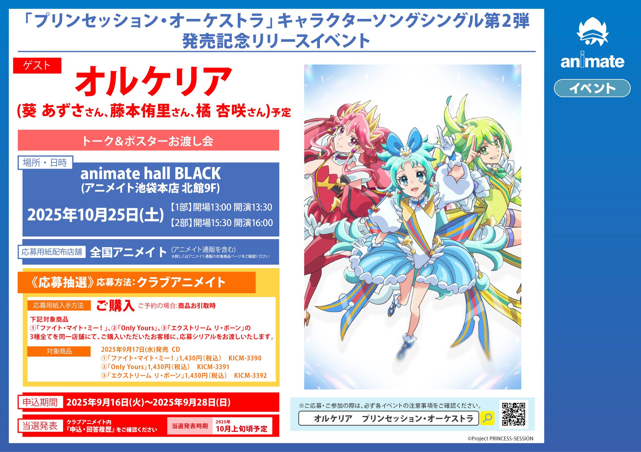 第二弾 全20種 SCF 2025 アニメイト コンプリート SCF2025 in 少年＆青年コミック合同フェア【アニメイト限定