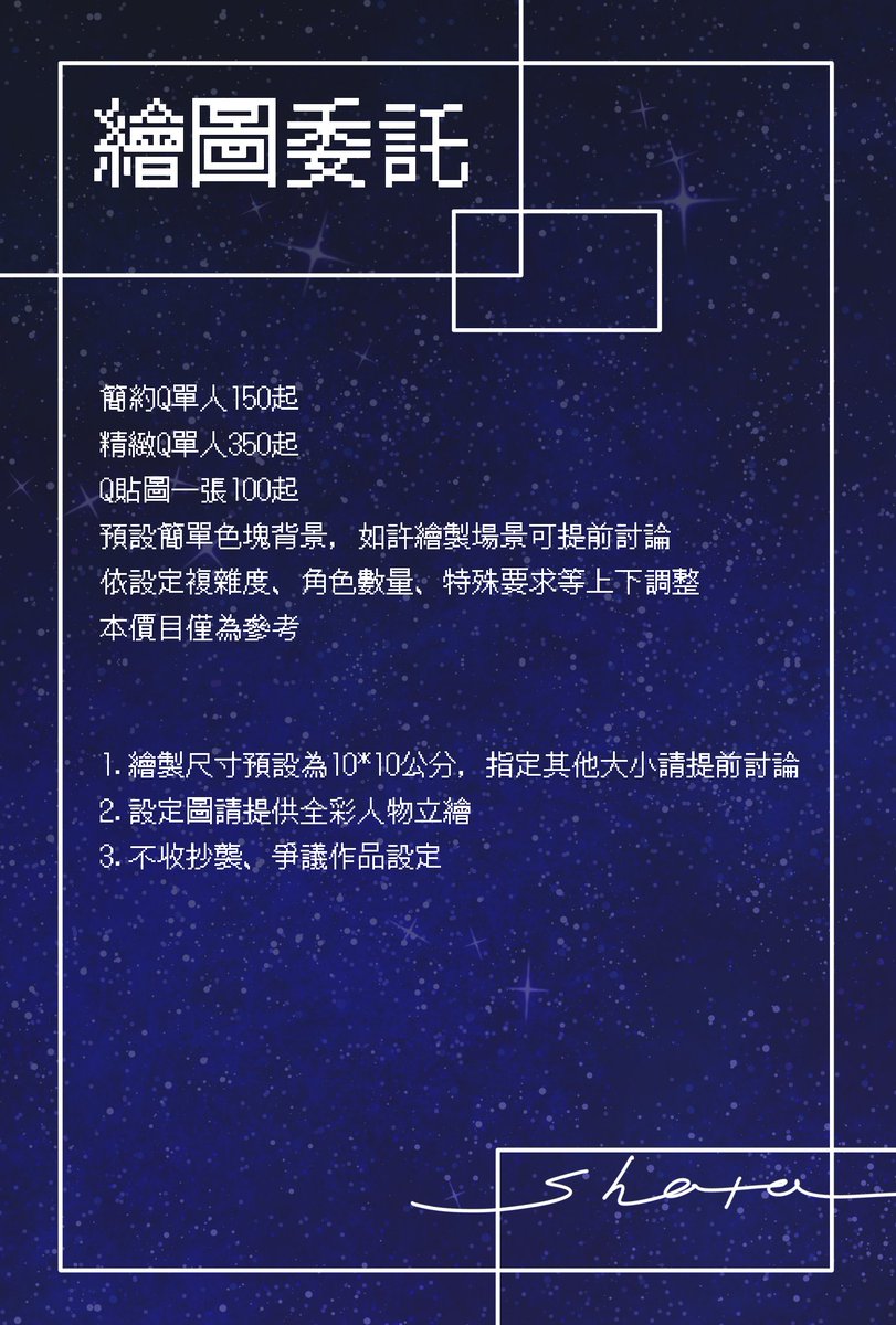 _f072's tweet photo. 【2025新版委託表】
你好，我shata，我接委託
圖上都是長期開放的項目ദ്ദി- ̫- ₎
🩵10/16前委託的紙雕免費裝白框🩵

歡迎有興趣的朋朋DM聯絡，如果有其他合作或互惠也非常歡迎噢✨✨

#擴散希望 #委託 #V委託 #手作委託 https://t.co/ZnB8e3YFrU
