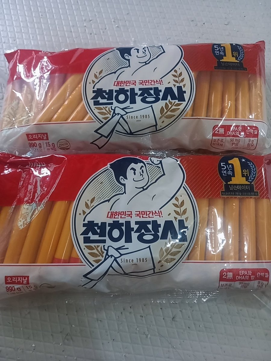 아이들집으로 천하장사가 왔습니다🙈