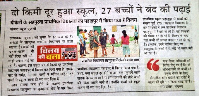 घर से 1 किलोमीटर ही चलते ही ठंडी बियर के बोर्ड दिख जाते है 
लेकिन 10 10 kilometer दूर तक कोई स्कूल का बोर्ड नही दिखाई दिया ! 
 #मधुशाला_नहीं_पाठशाला_दो