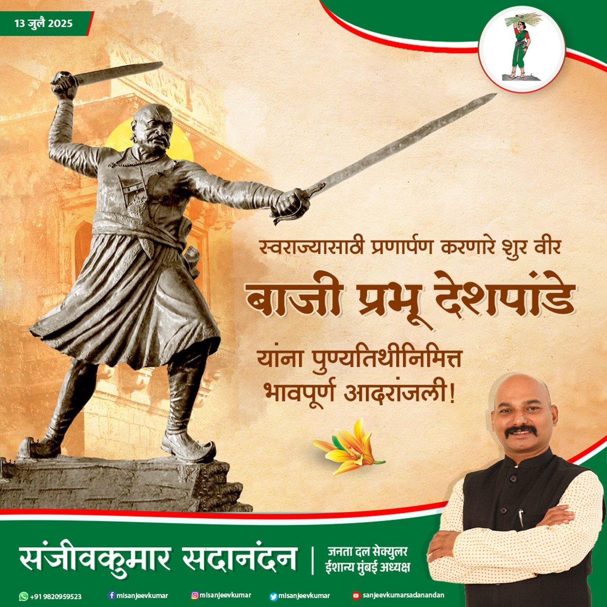 Sanjeevkumar Sadanandan tweet media