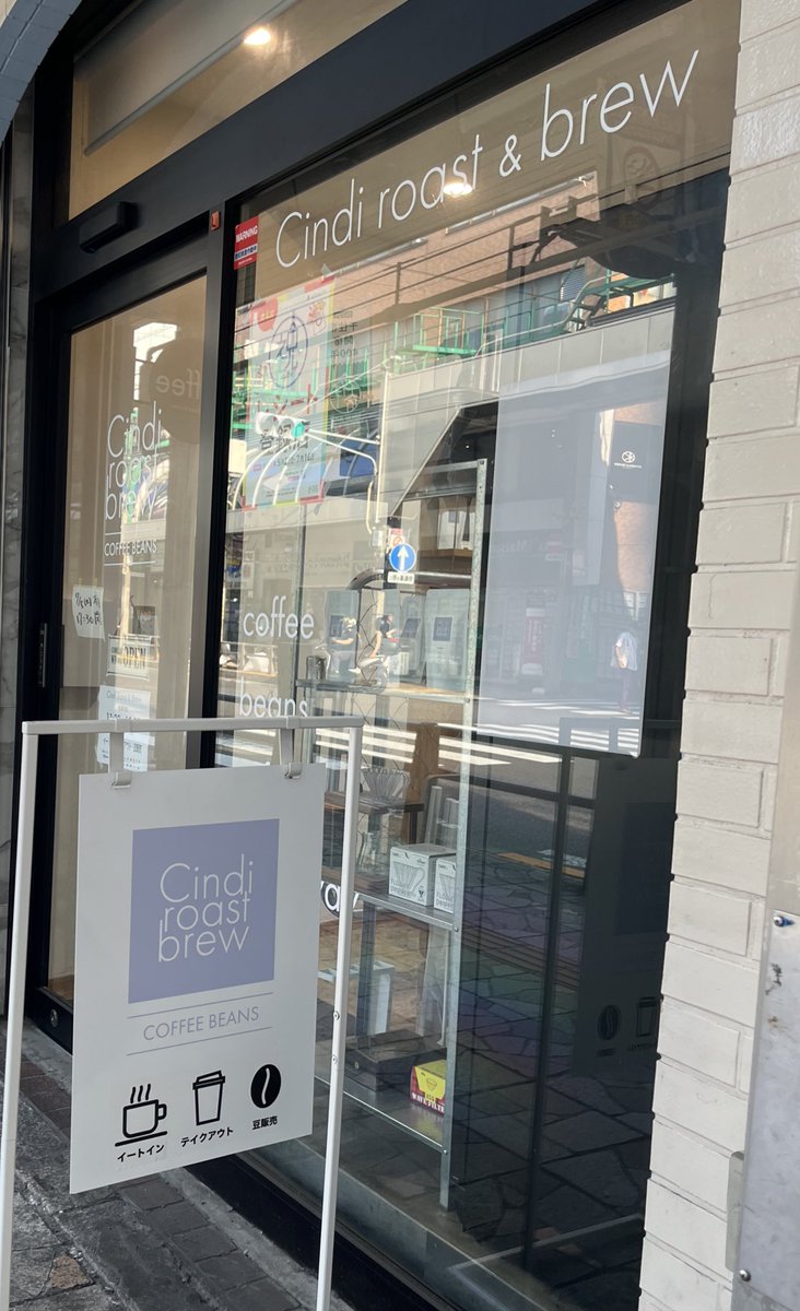 sophia_seiko's tweet photo. #Cindi Roast & Brew
#カフェめぐり
浅煎りの豆が多いようです。
香を嗅がせてもらえます。
ルワンダの中煎りにしました。
爽やかな酸味のある美味しいコーヒーでした。
#北千住 https://t.co/YW64QEUlKU