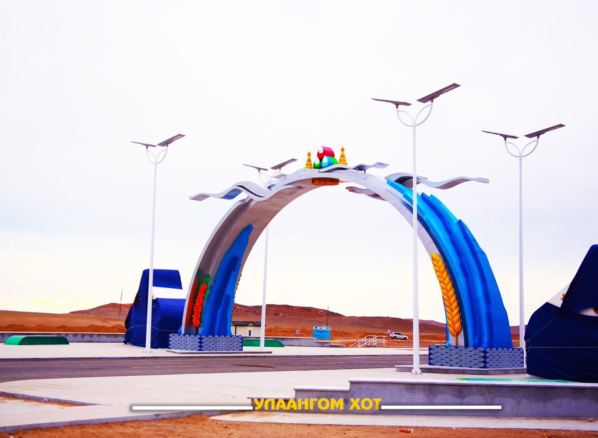 Увс аймаг угтах хаалга💚💚 
Өөдлөх айл үүднээсээ гэж👏👏👏
#Увс100жил