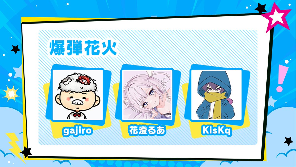 ⋱ 配信告知 ⋰
⋆┈┈┈┈┈┈┈┈┈┈┈┈┈┈┈⋆
🕔｜18:00- BuberFEST vol.5

𝐦𝐞𝐦𝐛𝐞𝐫
✧︎がじろー師匠  #gajiro15 
✧︎KisKq  #KisKq_ 

𝐬𝐭𝐫𝐞𝐚𝐦
☁｜twitch.tv/rua_kasumi
⋆┈┈┈┈┈┈┈┈┈┈┈┈┈┈┈⋆ 
 #るあとーく